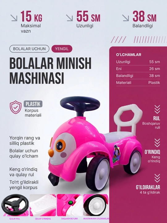 Детская машинка толокар, машина каталка для детей, экскаватор