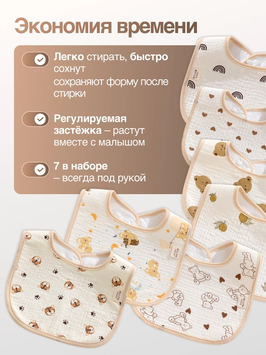 Слюнявчик для кормления новорожденных