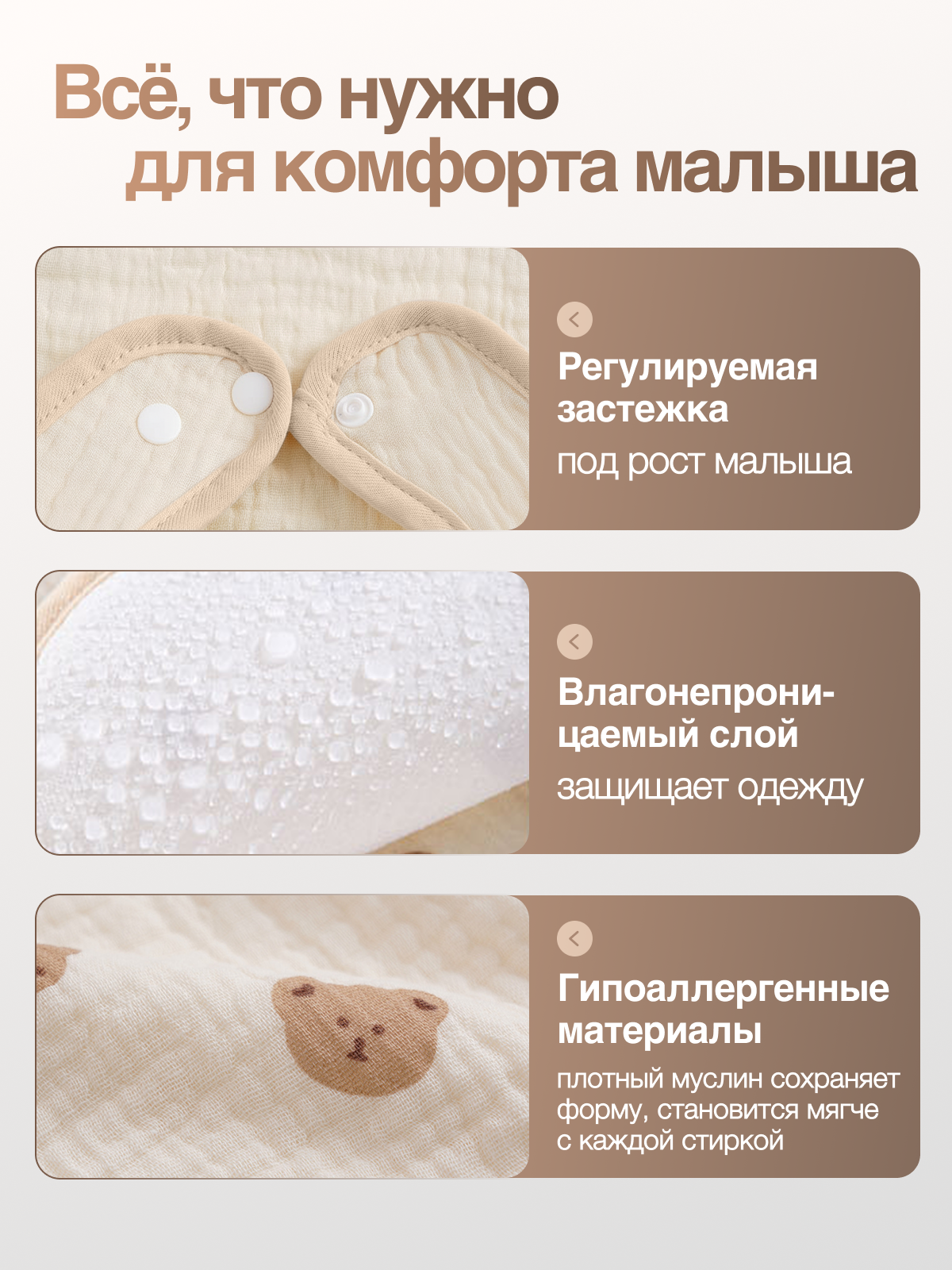 Слюнявчик для кормления новорожденных