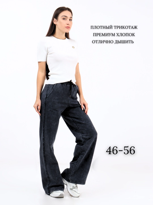 Kalin shimlari, keng palazzo, varenka jins, paxta FRIDA