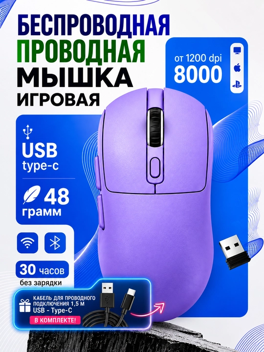 Simsiz Sichqoncha PRO 8000 DPI Bluetooth + 2.4GHz + Type-C - 
