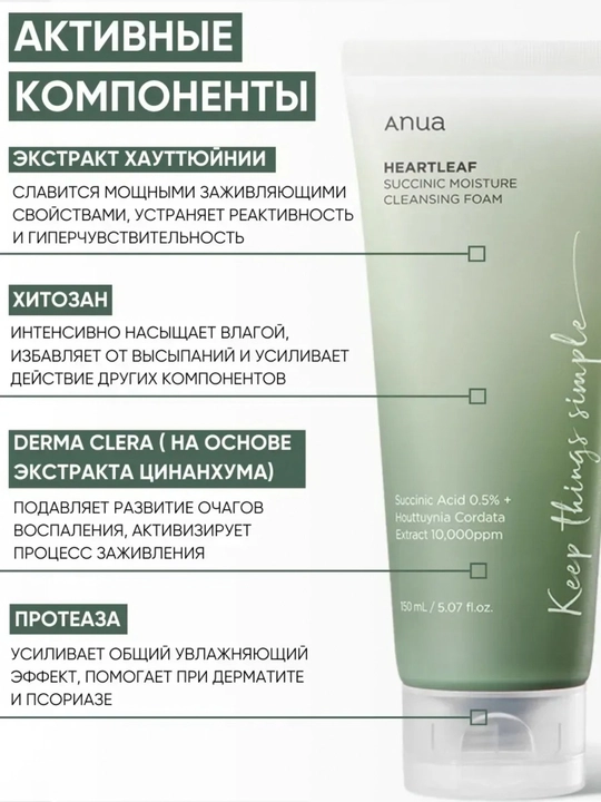 Пенка-скраб с для очищения пор Heartleaf Quercetinol Pore Deep Cleansing Foam