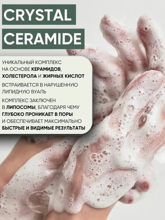 Пенка-скраб с для очищения пор Heartleaf Quercetinol Pore Deep Cleansing Foam
