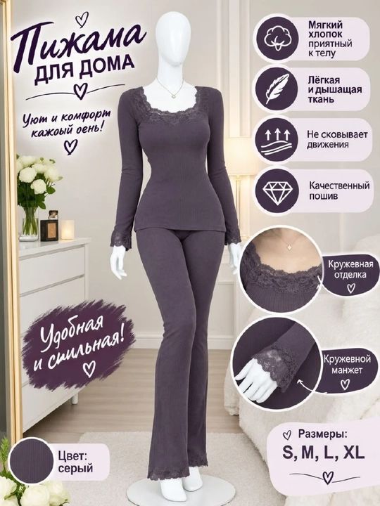 Ayollar uchun pijama to‘plami, to‘rli detalli, 2 qismli - 