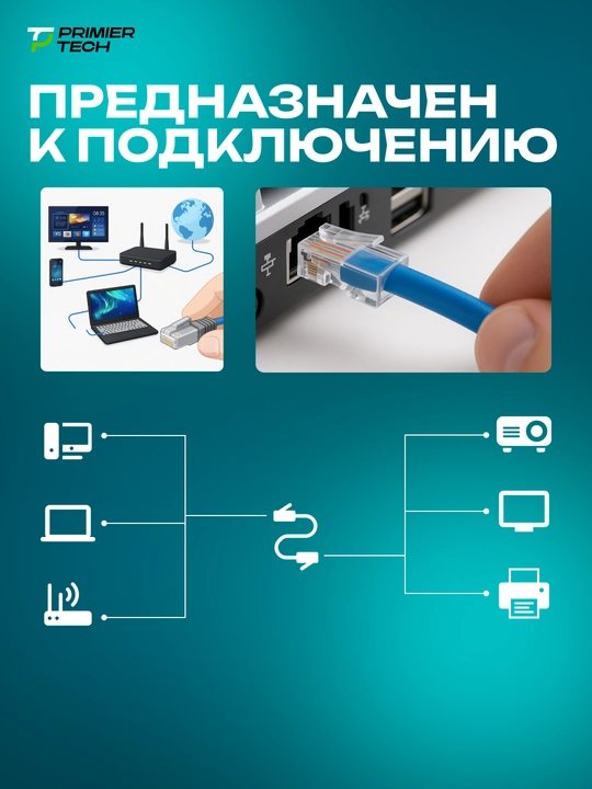 Internet LAN, CAT-6. UTP, Patch cord uchun gigabit kabel