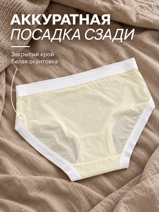 Ayollar uchun ultra yupqa ko‘rinmas ichki kiyim 3 dona M–XL paxtali lastovitsa bilan