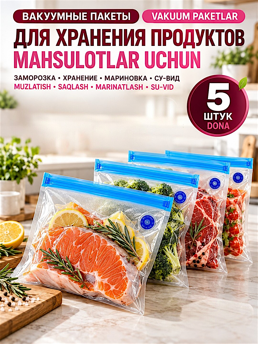 Vakuumli paketlar (5 dona) Saqlash muzlatish marinadlash uchun,qayta ishlatiladigan - 