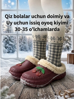 Багровый