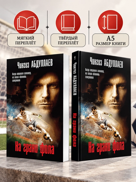 Qoidabuzarlik yoqasida - Chingiz Abdullayev - 