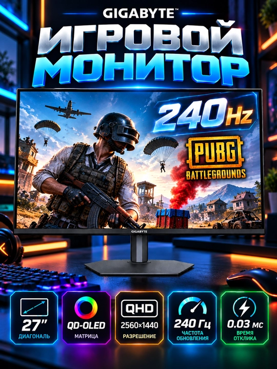 Gigabyte GO27Q24A EK 27″ QD-OLED QHD 240Hz 0.03ms Gaming Monitor - 