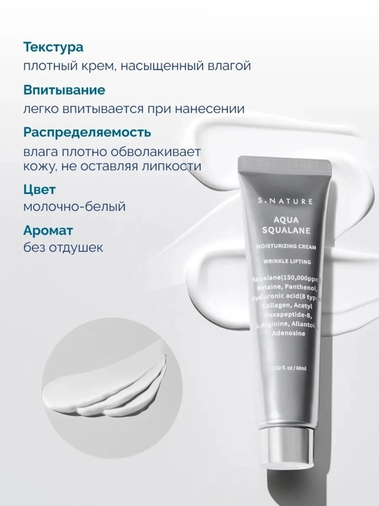 Aqua Squalane увлажняющий крем, кремы, крем для лица