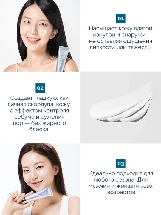 Aqua Squalane увлажняющий крем, кремы, крем для лица
