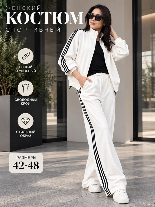 Ayollar uchun ikki qismli sport kiyimi oversize, zamokli olimpiyka va keng shim 42-48 - 
