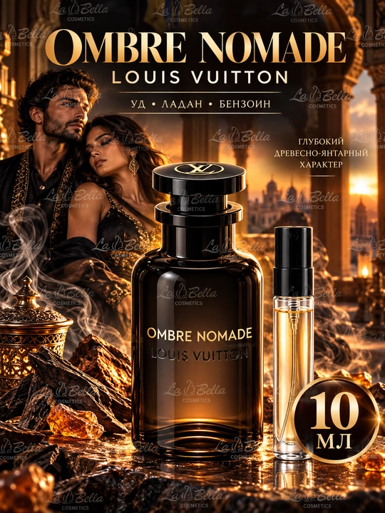 Atir Ombre Nomade Louis Vuitton ayollar va erkaklar uchun, sharqona-yog‘ochli uniseks atir - 