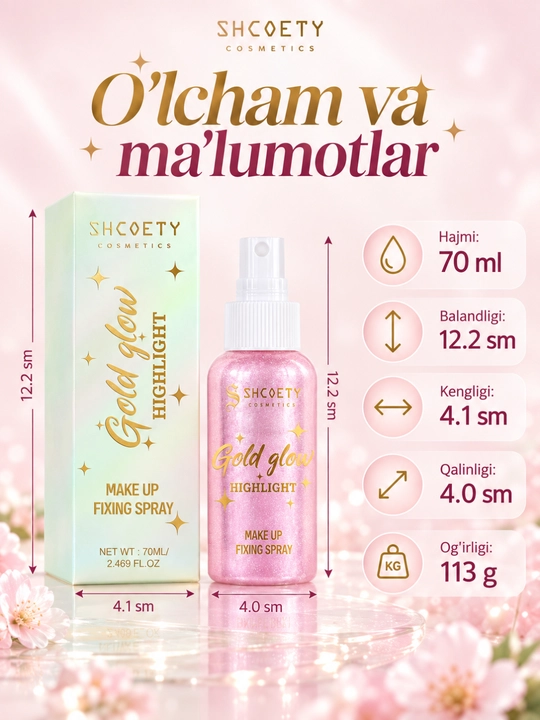 Спрей-фиксатор для макияжа с шиммером и эффектом хайлайтера, 70 мл