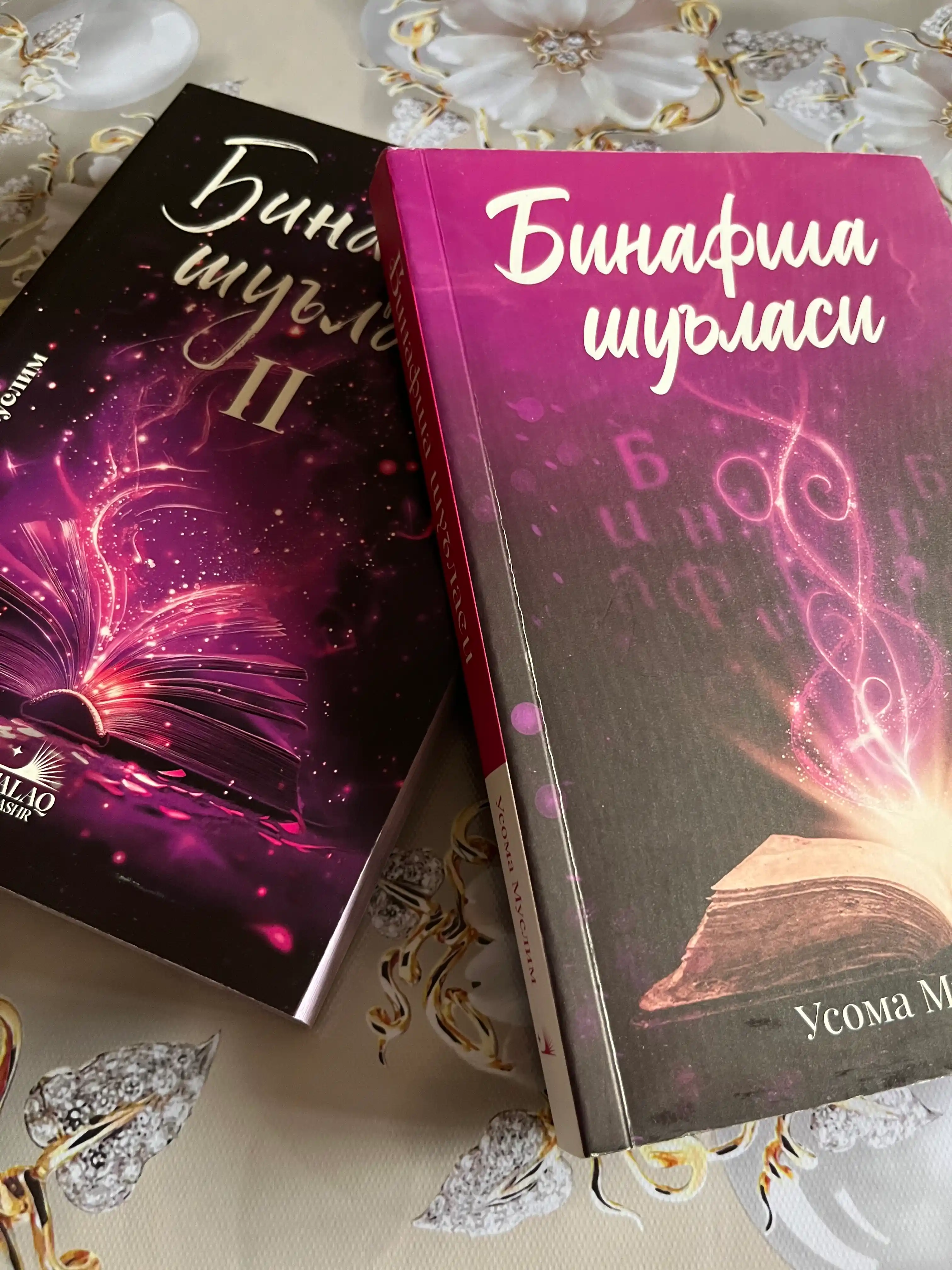 Бинафша шуласи 1 - ва 2 - қисмлар, Усома Муслим