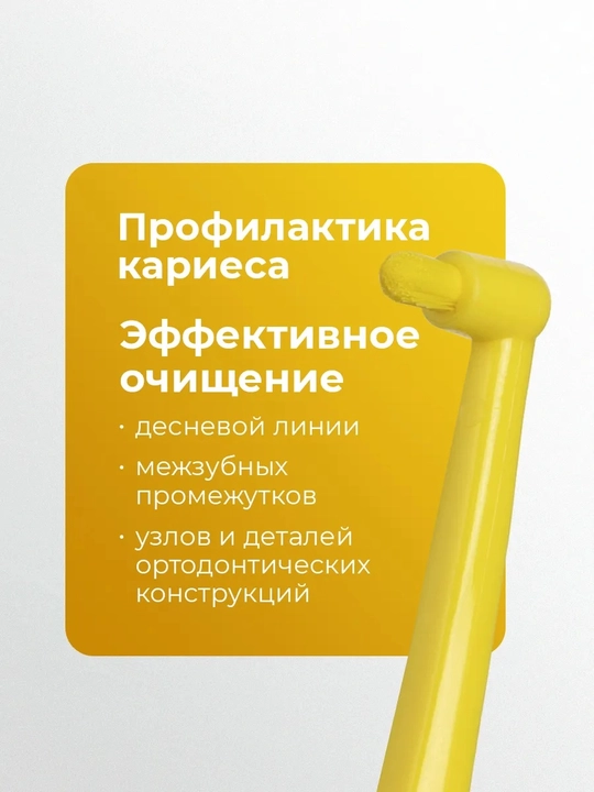 Моно пучковая зубная щетка Revyline S1200 Single, для брекетов, ортодонтическая, мягкая