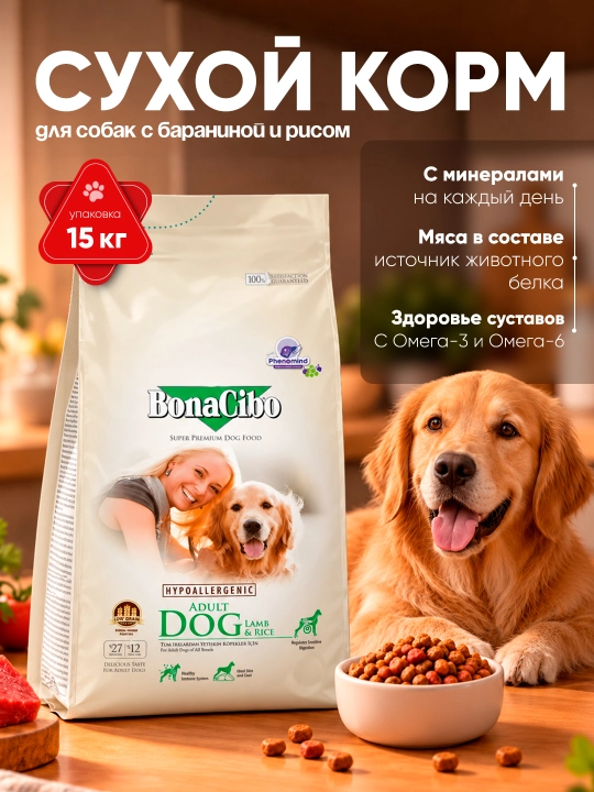BonaCibo itlar uchun quruq yem, qo‘y go‘shti va guruch bilan, 15 kg - 