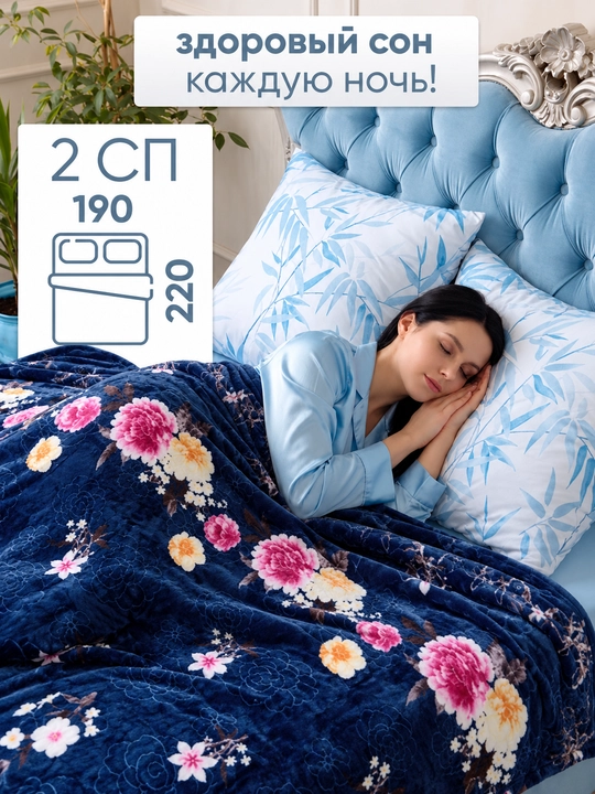 Yumshoq yopinchiq 190x220 sm ikki kishilik, yumshoq, shinam, yengil, VELSOFT - 