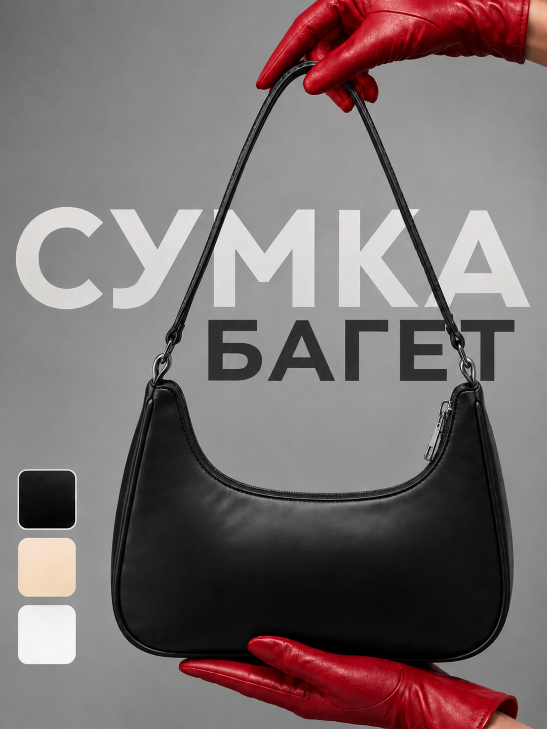 Сумка женская y2k, багет, мини сумка, сумка через плечо - 