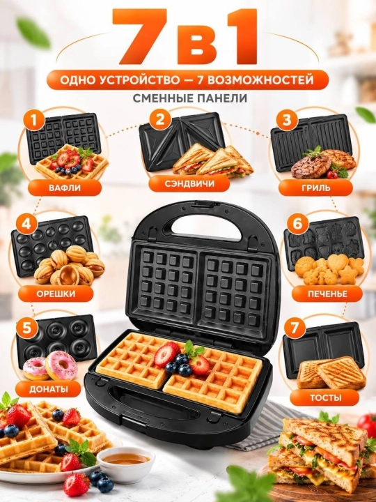 Vafli pishirg'ich, sendvichnitsa - vafelnitsa RAF - 