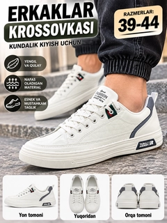 Белый