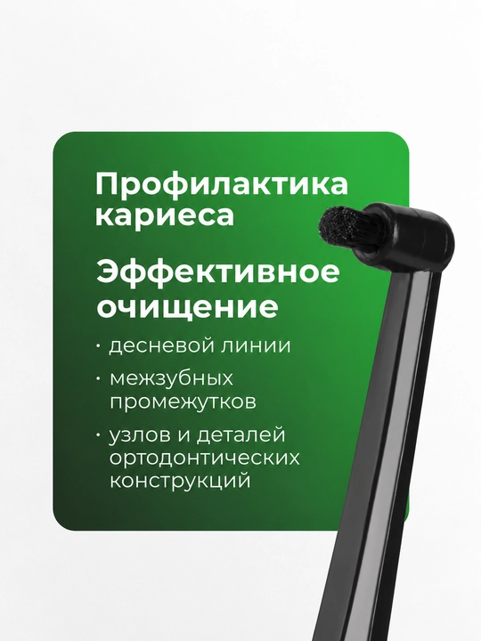 Моно пучковая зубная щетка Revyline S1200 Single, для брекетов, ортодонтическая, мягкая