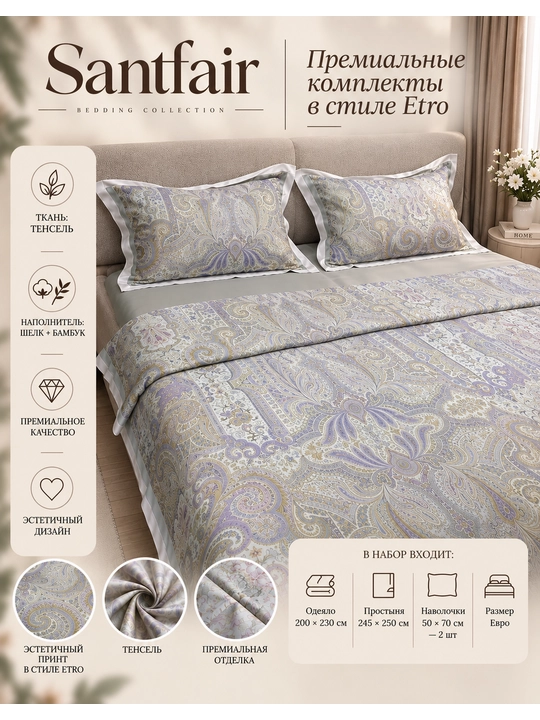 Santfair’dan Etro uslubidagi choyshablar - 