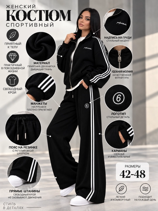 Ayollar uchun ikki qismli sport kiyimi oversize, zamokli olimpiyka va keng shim 42-48