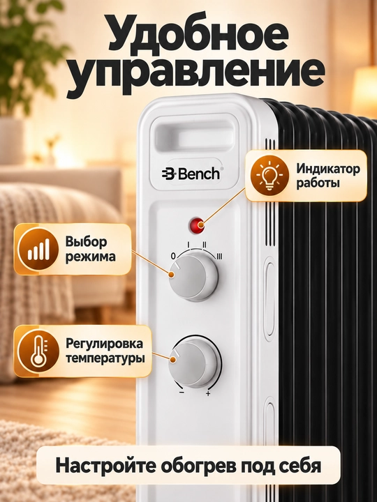 Moyli isitgichi Bench BH-SM25M13WB, 13 qovurg'ali, 2500 Vt