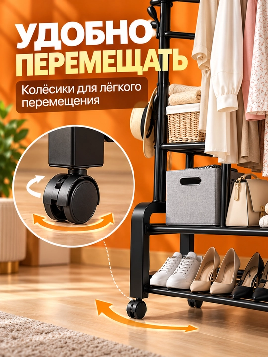 Вешалка для одежды, круглая напольная модель на колесах
