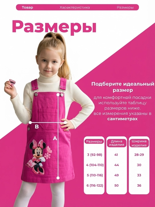 Сарафан для девочек джинсовый