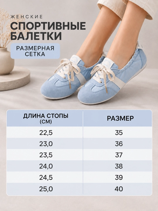 Ayollar uchun bog‘ichli, yarim mavsumiy sport baletkalari, 35-40 o‘lchamdagi kuzgi baletka-kedlar