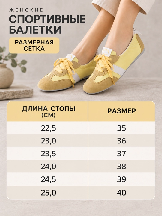Ayollar uchun bog‘ichli, yarim mavsumiy sport baletkalari, 35-40 o‘lchamdagi kuzgi baletka-kedlar