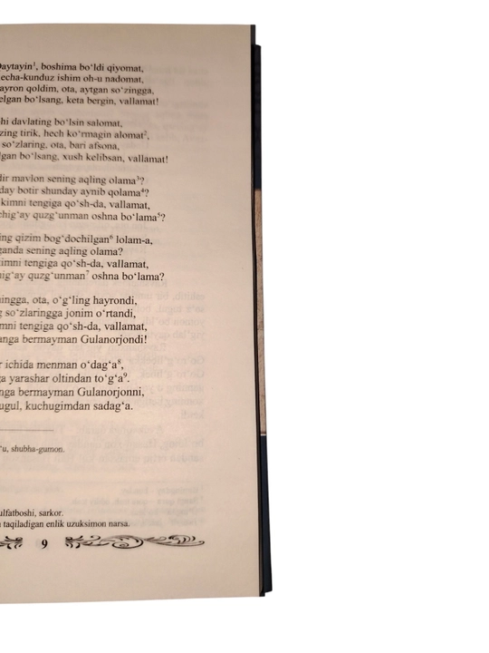 «Равшан» — народное устное произведение, узбекский и туркменский народный эпос, 208 ст