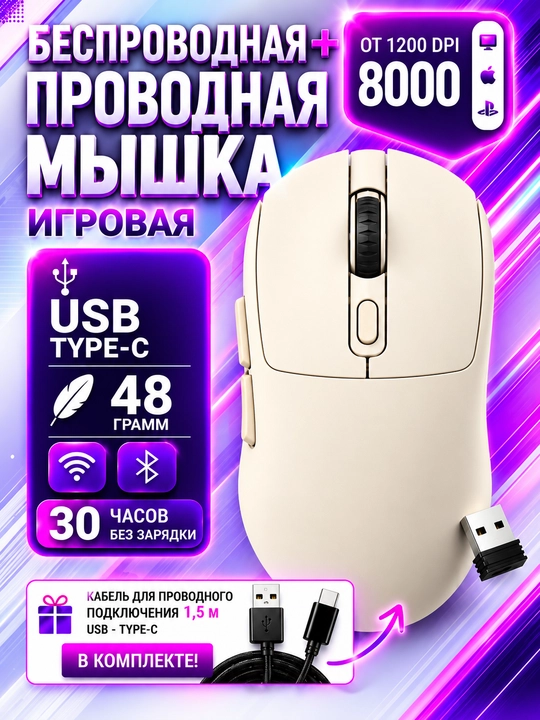 Simsiz Sichqoncha PRO 8000 DPI | Bluetooth + 2.4GHz + Type-C - 