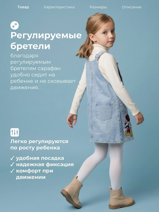 Сарафан для девочек джинсовый