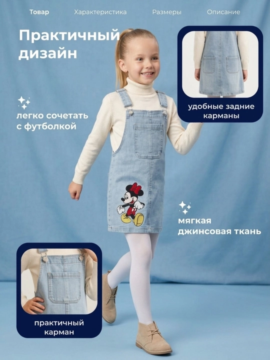 Сарафан для девочек джинсовый