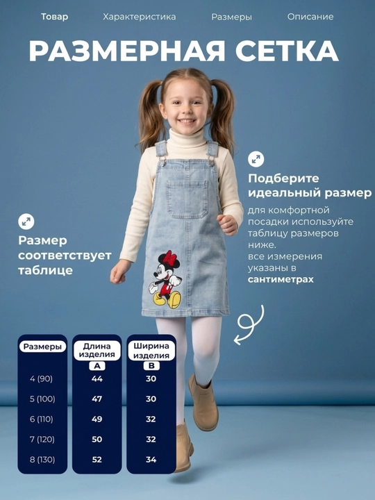 Сарафан для девочек джинсовый