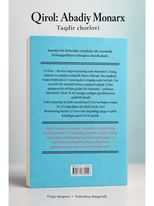 Qirol: Abadiy monarx. Taqdir chorlovi