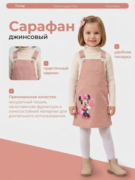 Сарафан для девочек джинсовый