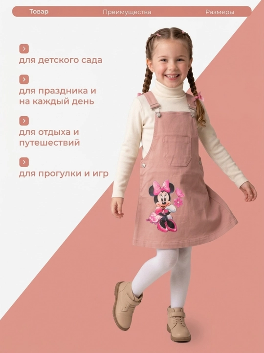 Qizlar uchun jinsi sarafan - 