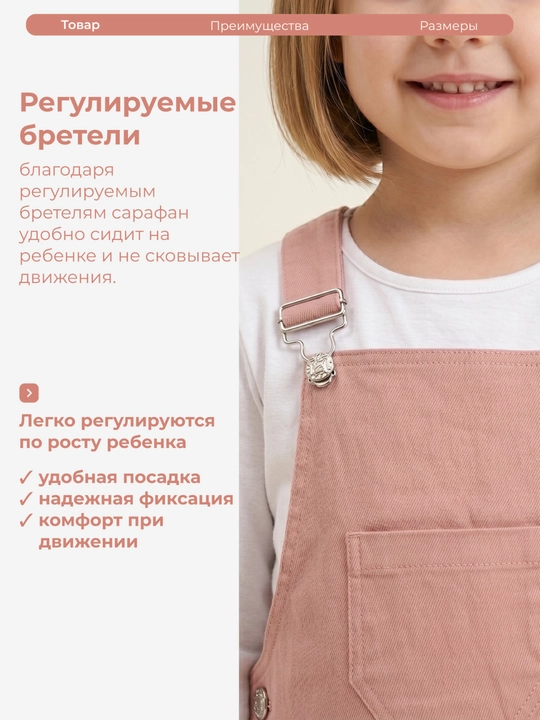 Сарафан для девочек джинсовый