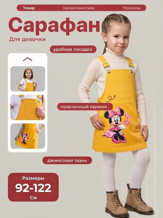 Qizlar uchun jinsi sarafan - 