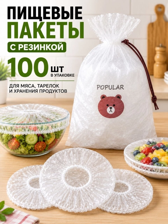 Стреч-пакетчалар - 