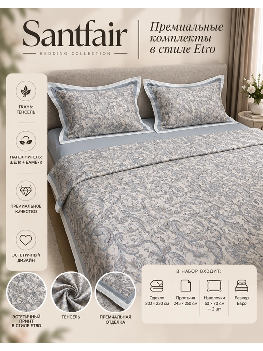 Santfair’dan Etro uslubidagi choyshablar - 