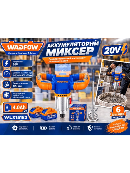 WADFOW WLX15182 20V M14 simsiz mikser - 