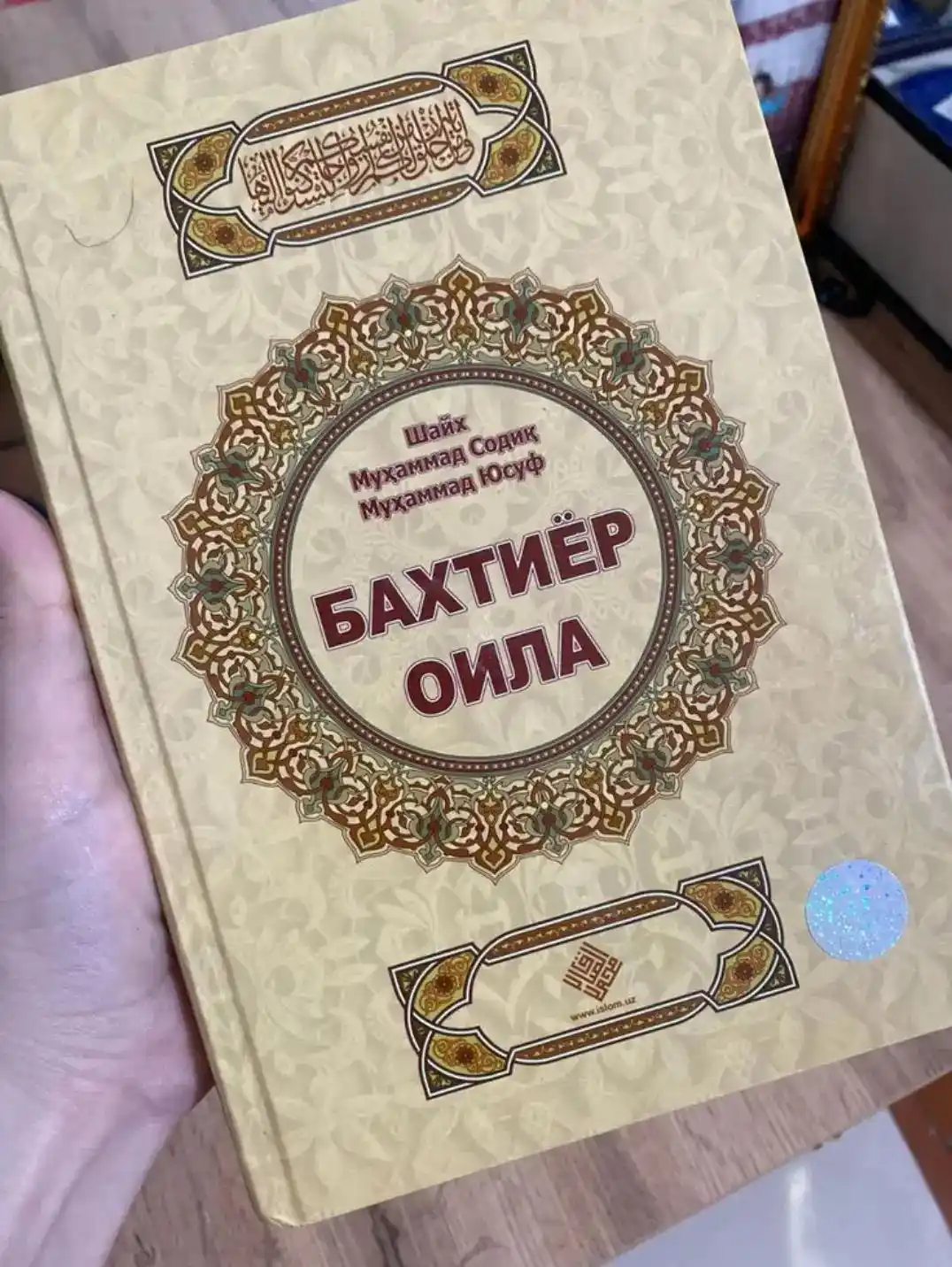 Бахтиёр оила 329/24 1695