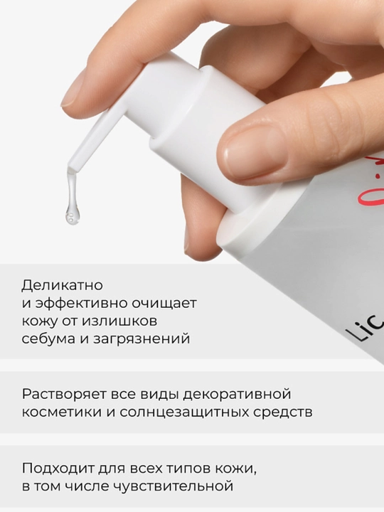 Lic gidrofil gel-moyi
