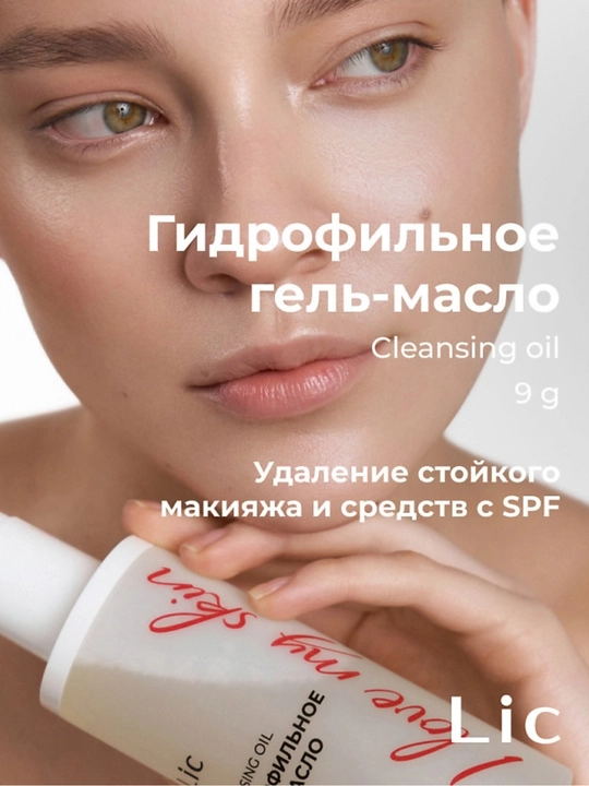 Гидрофильное гель-масло Lic - 